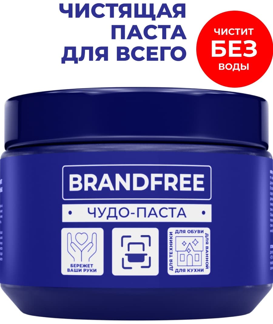 BRANDFREE чудо-паста, 500г